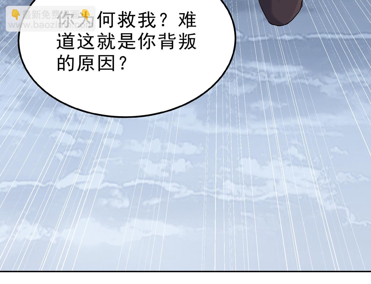 🍘我被困在同一天十万年 第532话 这牺牲未免太大！ 第48页