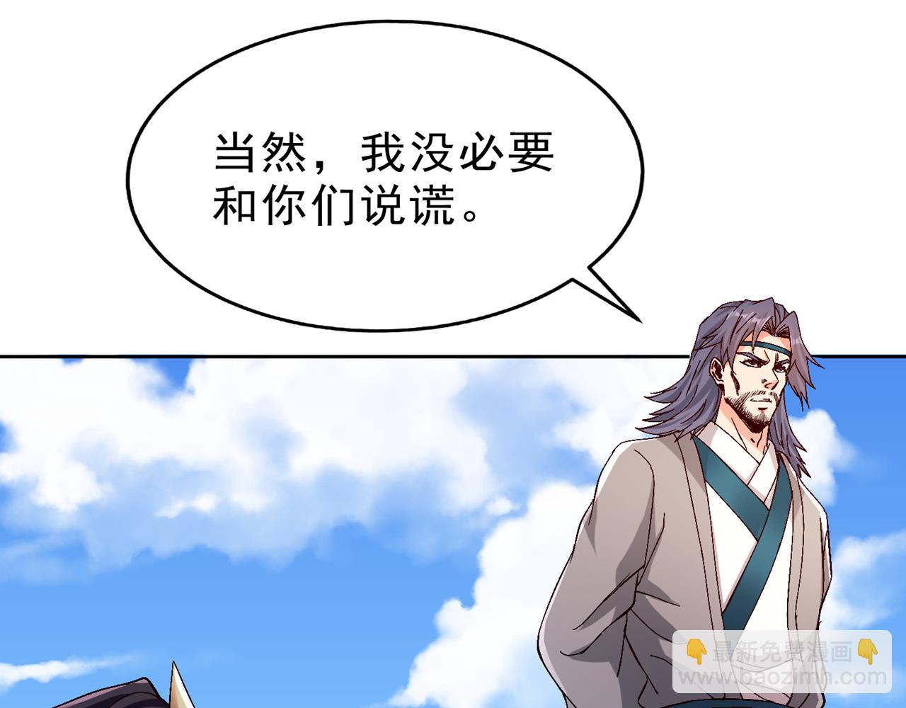 🍘我被困在同一天十万年 第534话 杀他们如屠狗罢了 第11页
