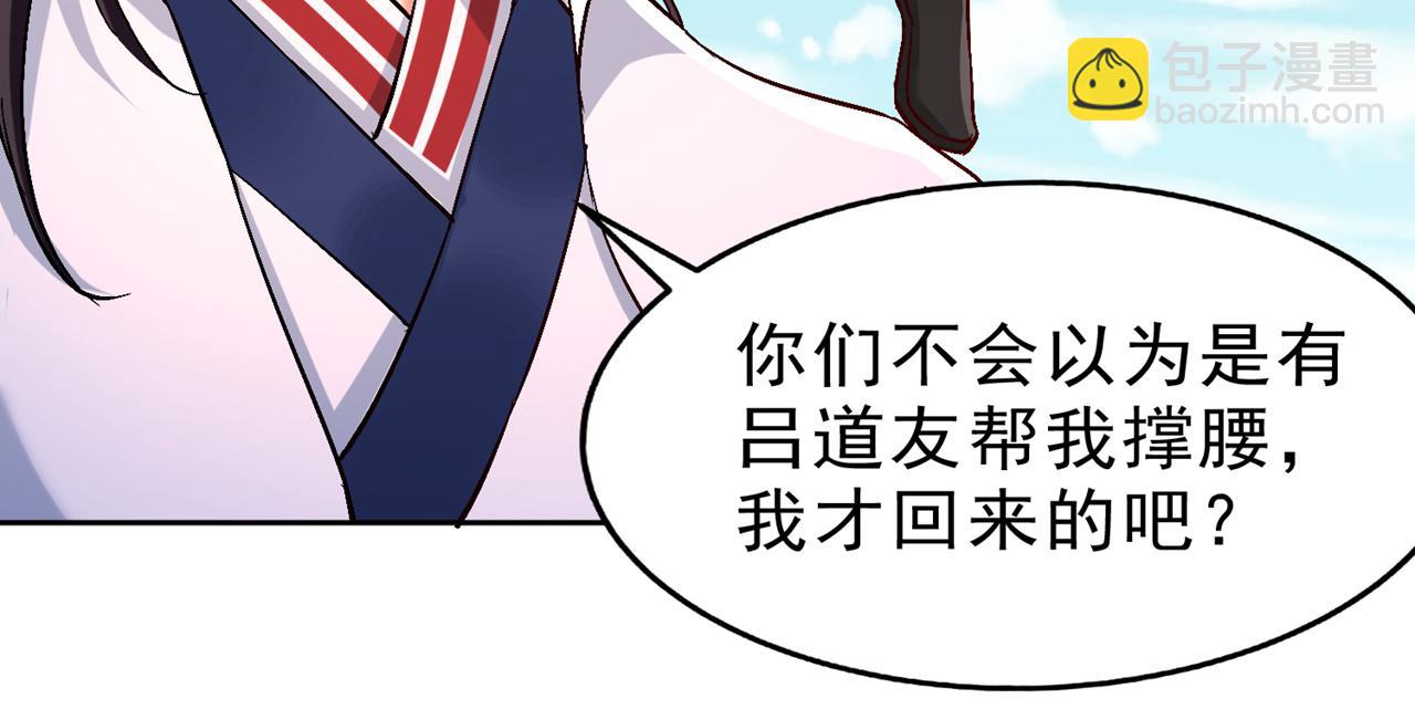 🍘我被困在同一天十万年 第534话 杀他们如屠狗罢了 第13页