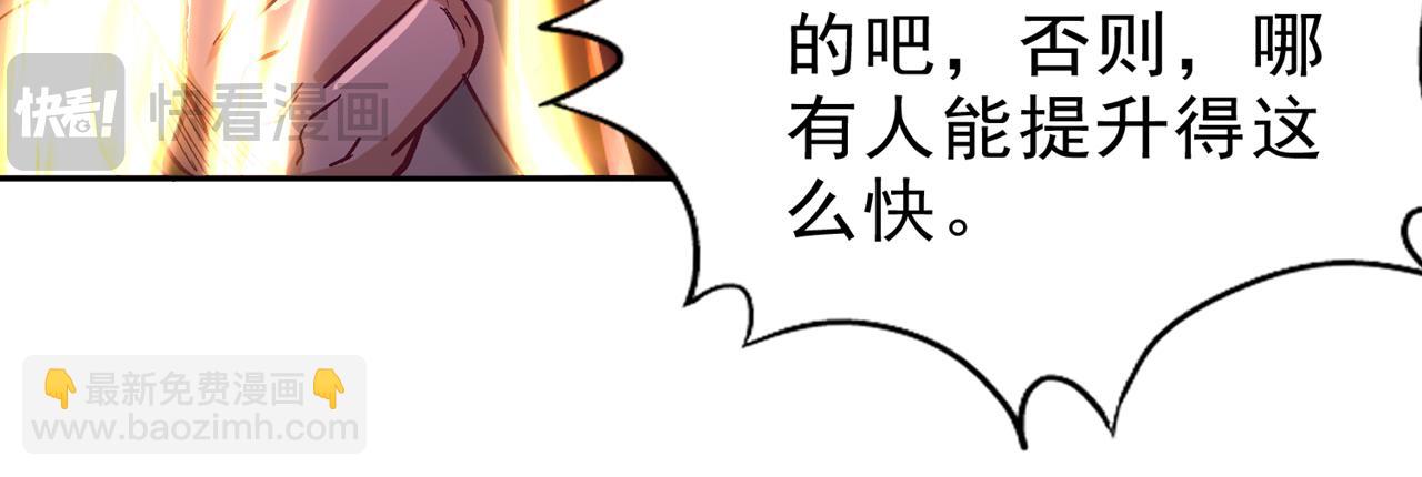 🍘我被困在同一天十万年 第534话 杀他们如屠狗罢了 第16页
