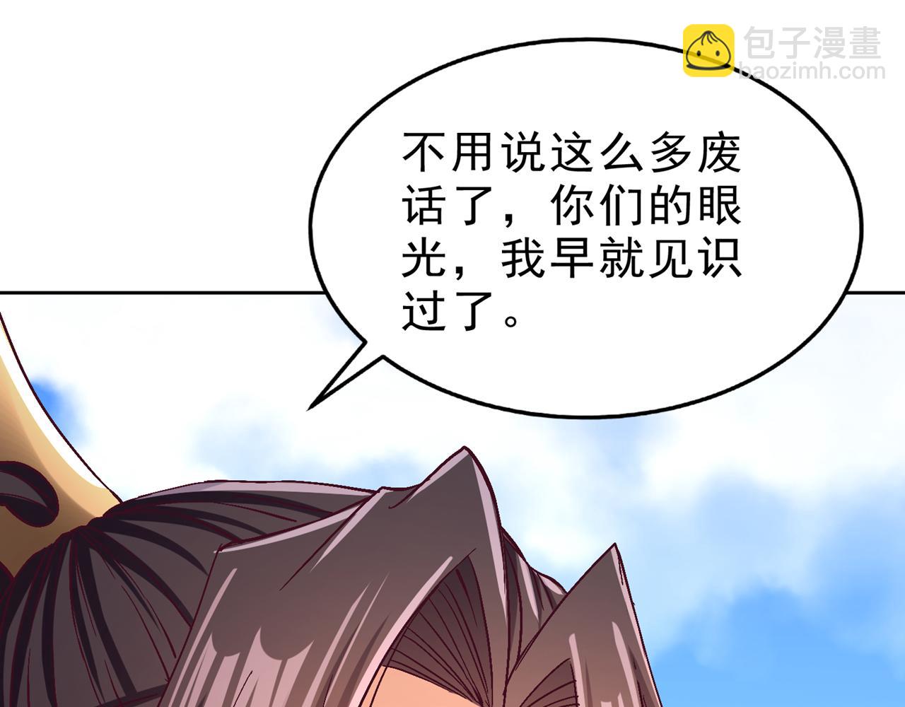 🍘我被困在同一天十万年 第534话 杀他们如屠狗罢了 第17页