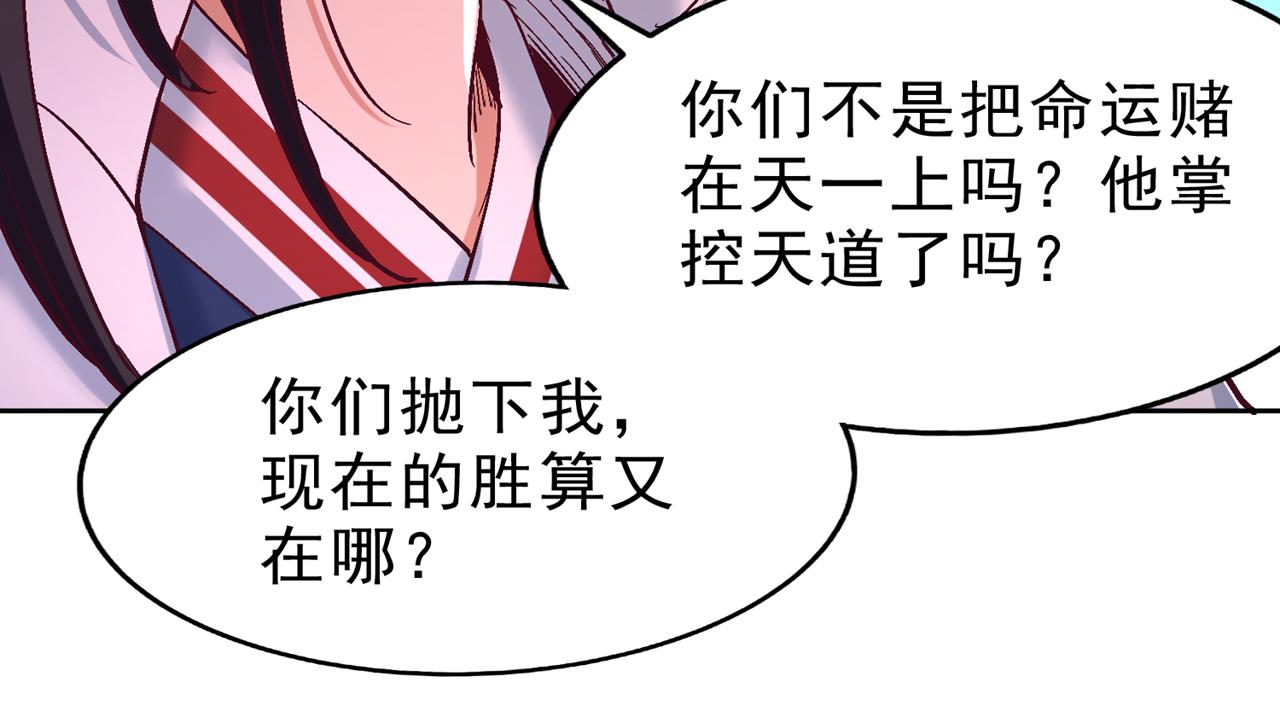 🍘我被困在同一天十万年 第534话 杀他们如屠狗罢了 第19页