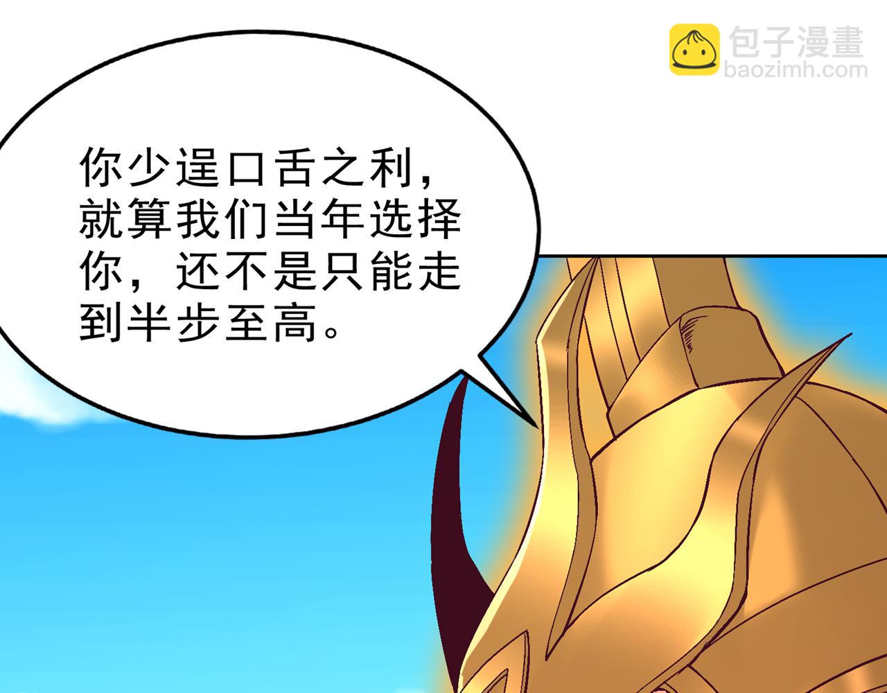 🍘我被困在同一天十万年 第534话 杀他们如屠狗罢了 第20页