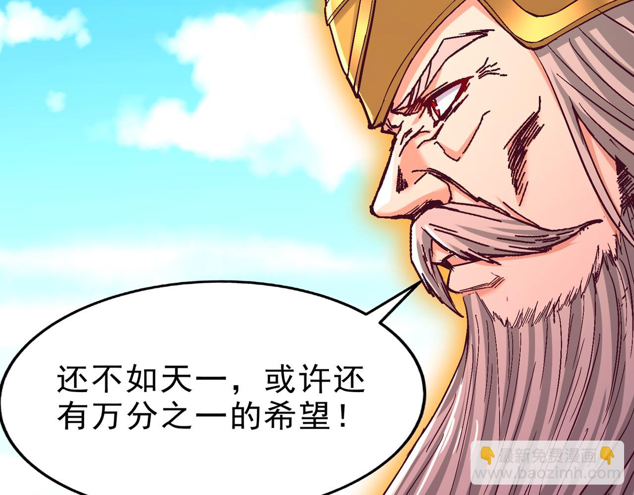 🍘我被困在同一天十万年 第534话 杀他们如屠狗罢了 第21页
