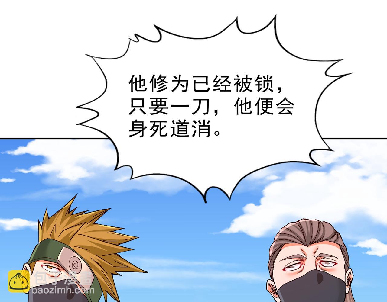 🍘我被困在同一天十万年 第534话 杀他们如屠狗罢了 第45页