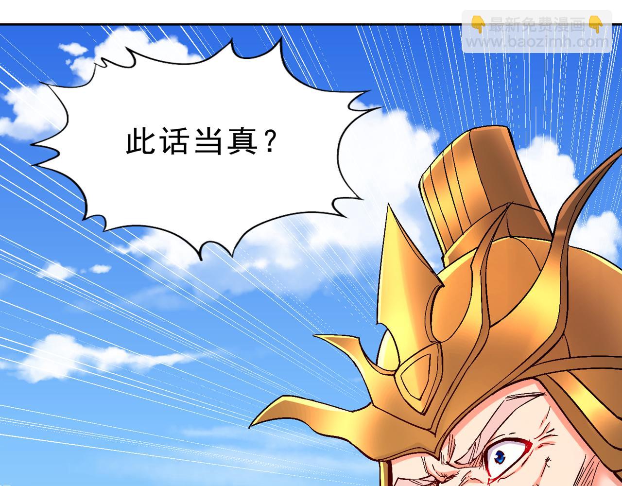 🍘我被困在同一天十万年 第534话 杀他们如屠狗罢了 第8页