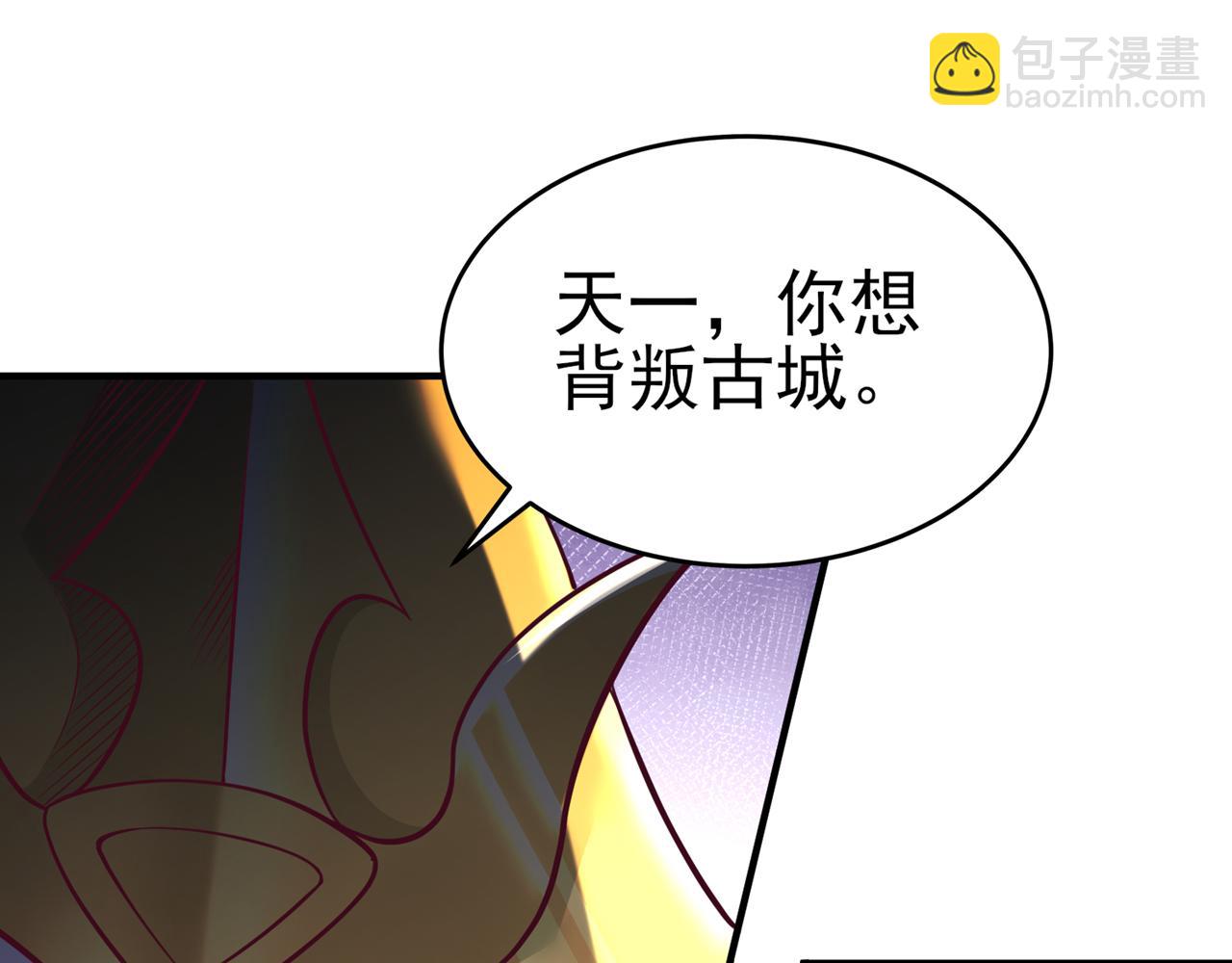 🍘我被困在同一天十万年 第536话 气势远在我之上！ 第13页