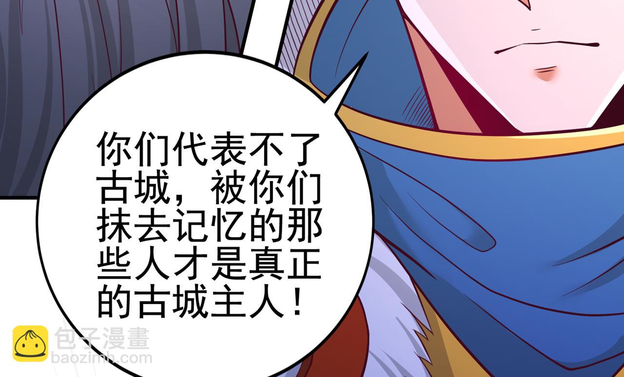 🍘我被困在同一天十万年 第536话 气势远在我之上！ 第15页
