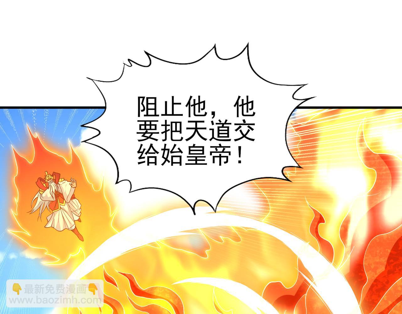 🍘我被困在同一天十万年 第536话 气势远在我之上！ 第21页