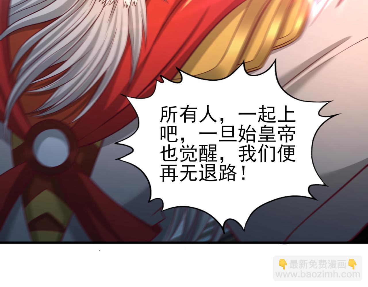 🍘我被困在同一天十万年 第536话 气势远在我之上！ 第33页
