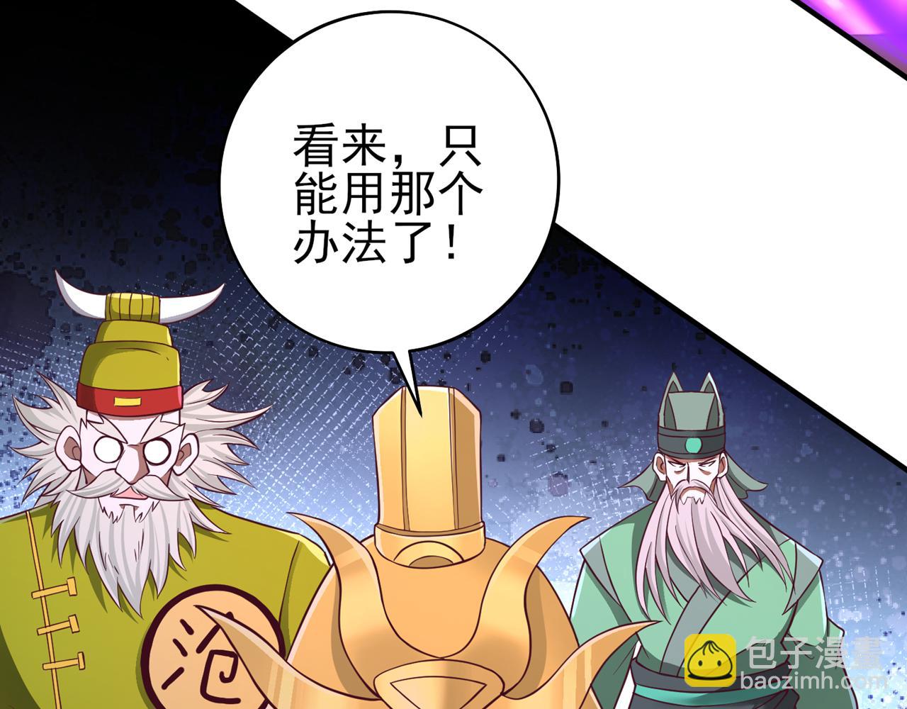 🍘我被困在同一天十万年 第536话 气势远在我之上！ 第42页