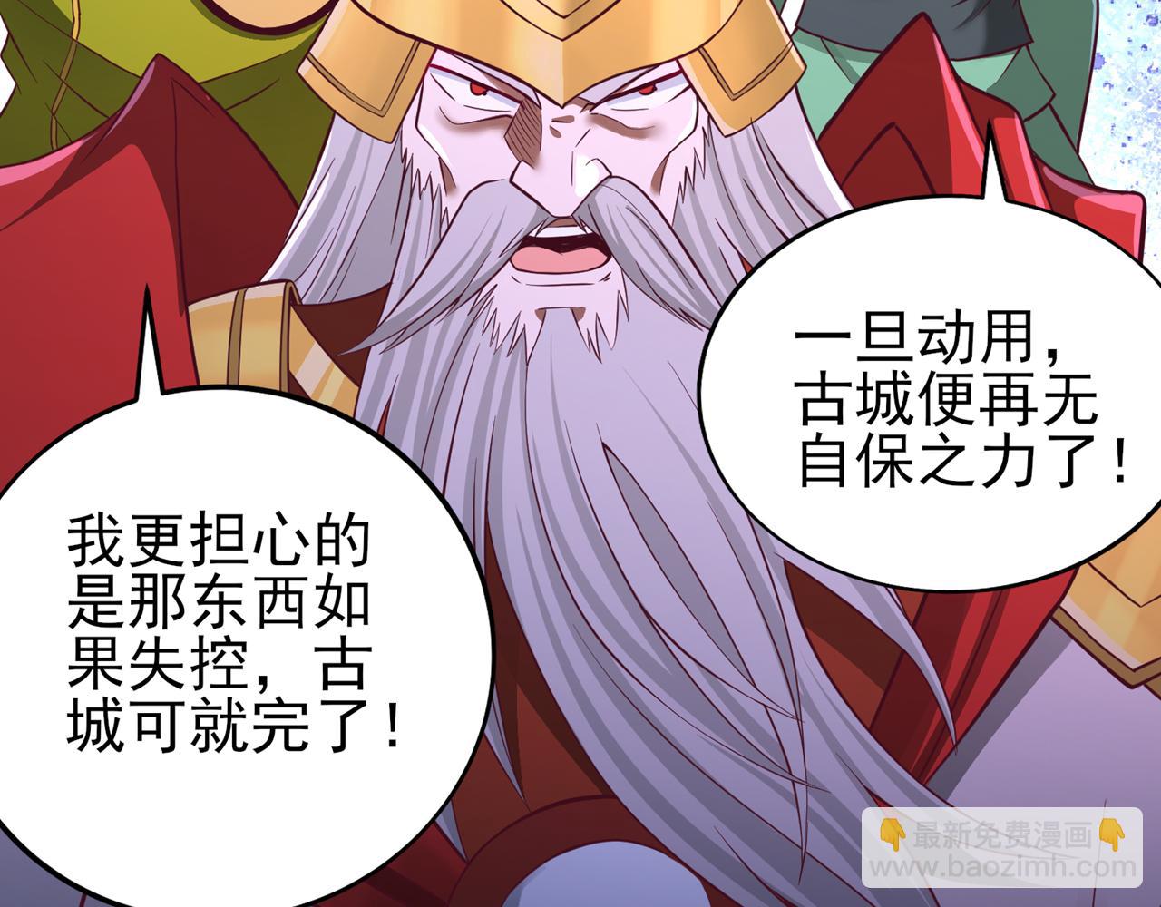 🍘我被困在同一天十万年 第536话 气势远在我之上！ 第43页