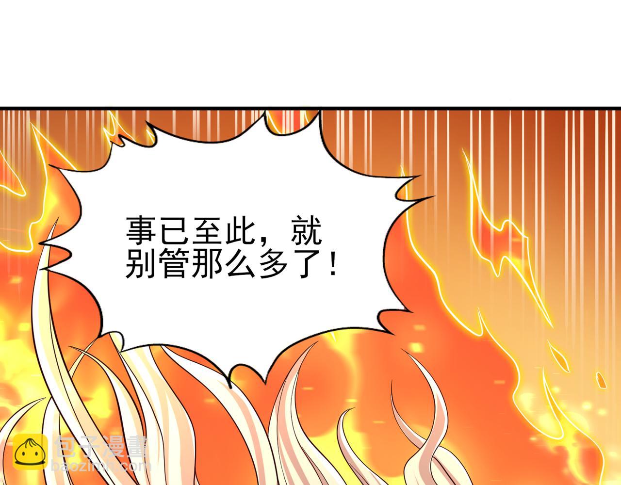 🍘我被困在同一天十万年 第536话 气势远在我之上！ 第45页