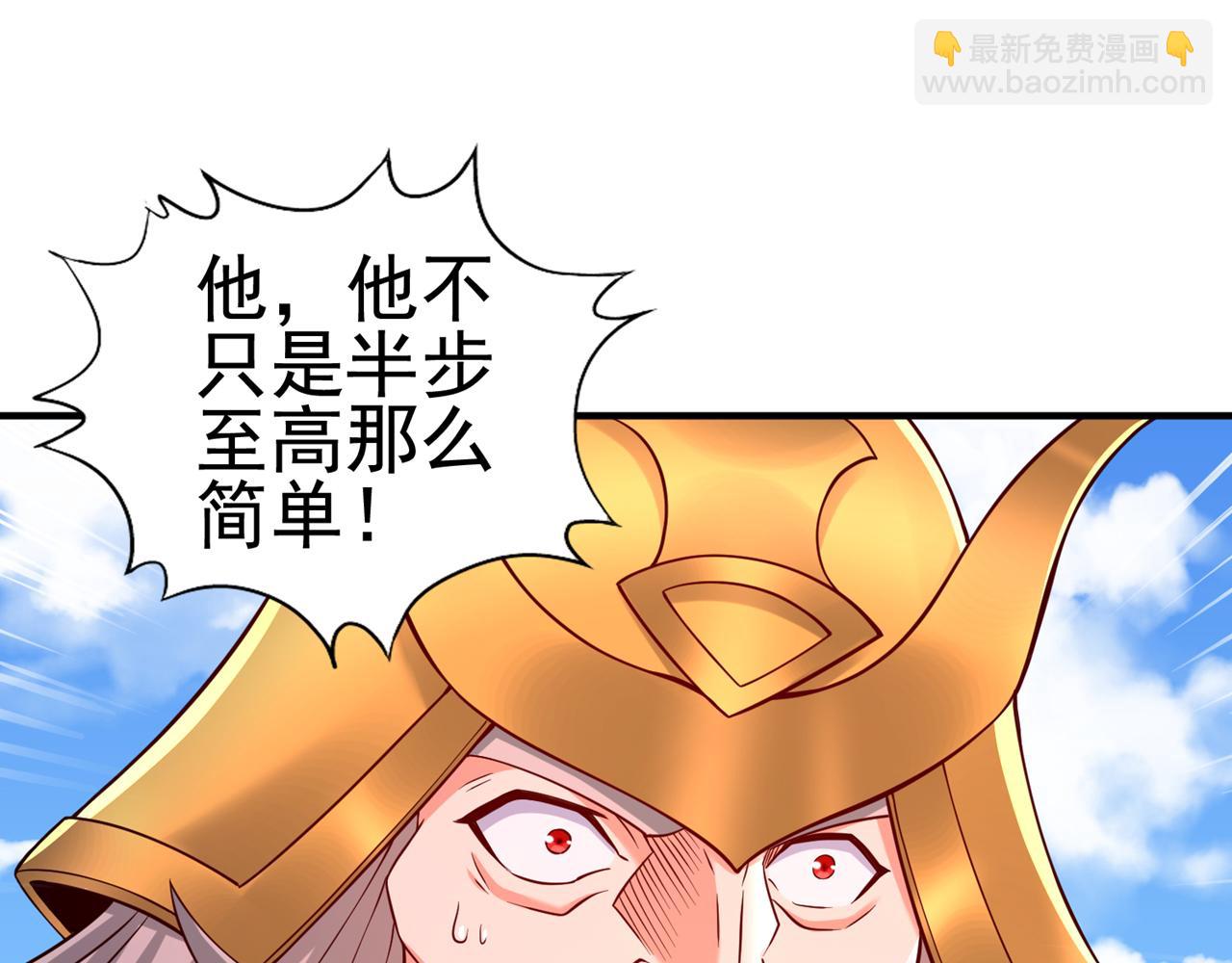 🍘我被困在同一天十万年 第536话 气势远在我之上！ 第5页