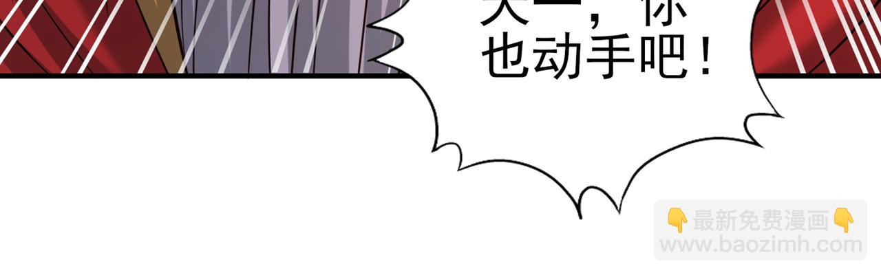 🍘我被困在同一天十万年 第536话 气势远在我之上！ 第7页