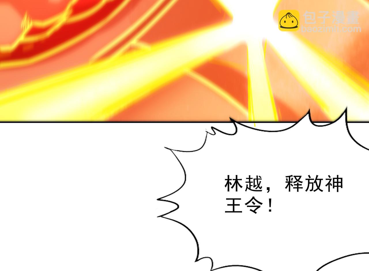 🍘我被困在同一天十万年 第538话 晋升至高吧！ 第21页