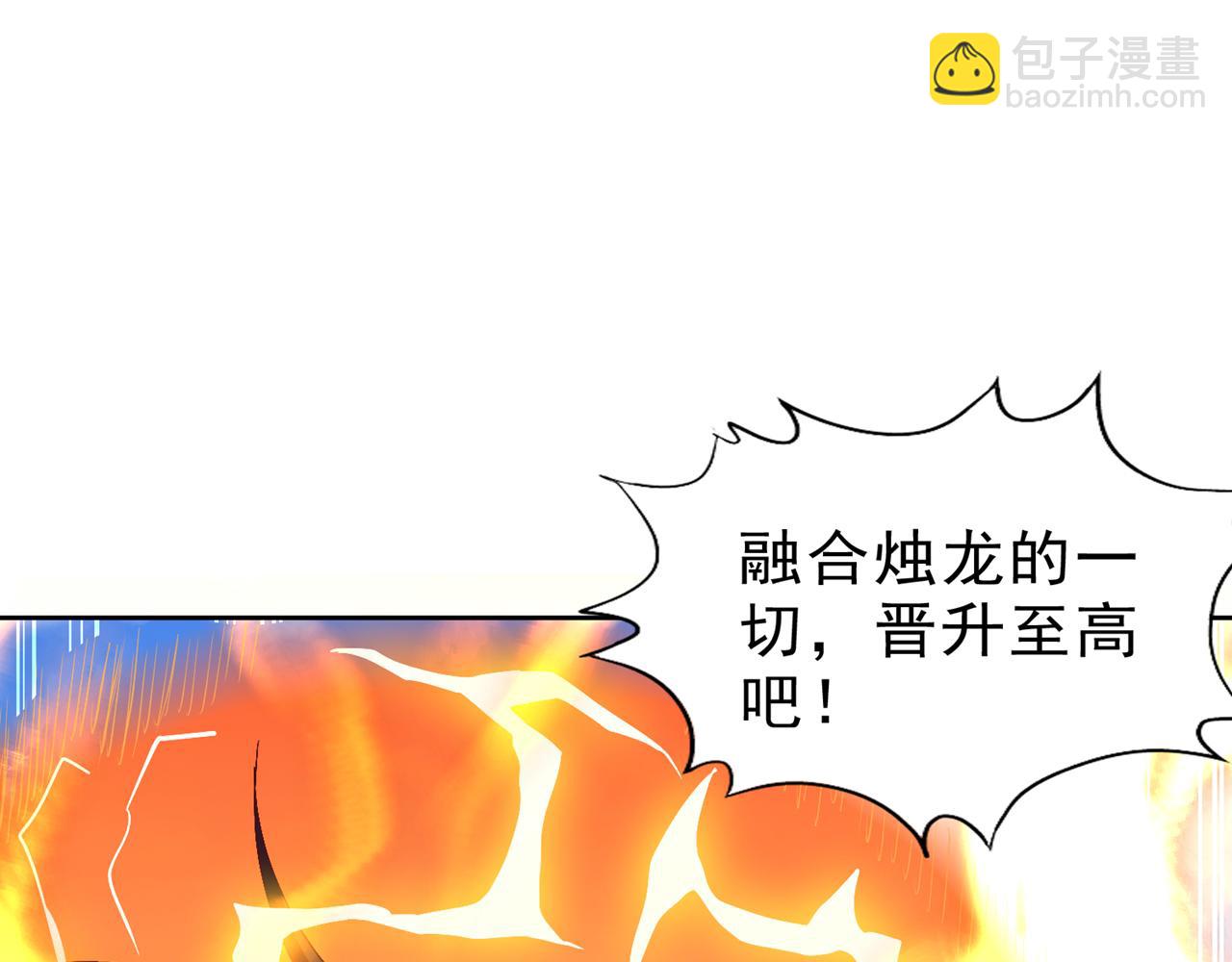 🍘我被困在同一天十万年 第538话 晋升至高吧！ 第29页