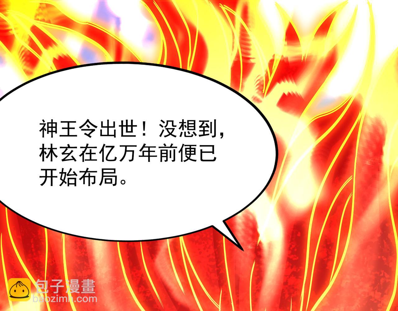 🍘我被困在同一天十万年 第538话 晋升至高吧！ 第34页
