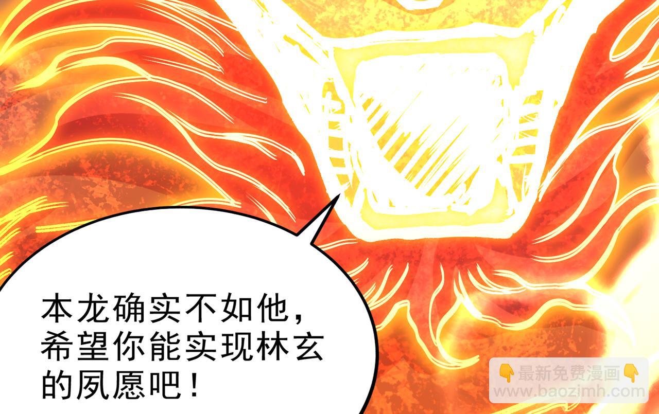 🍘我被困在同一天十万年 第538话 晋升至高吧！ 第36页