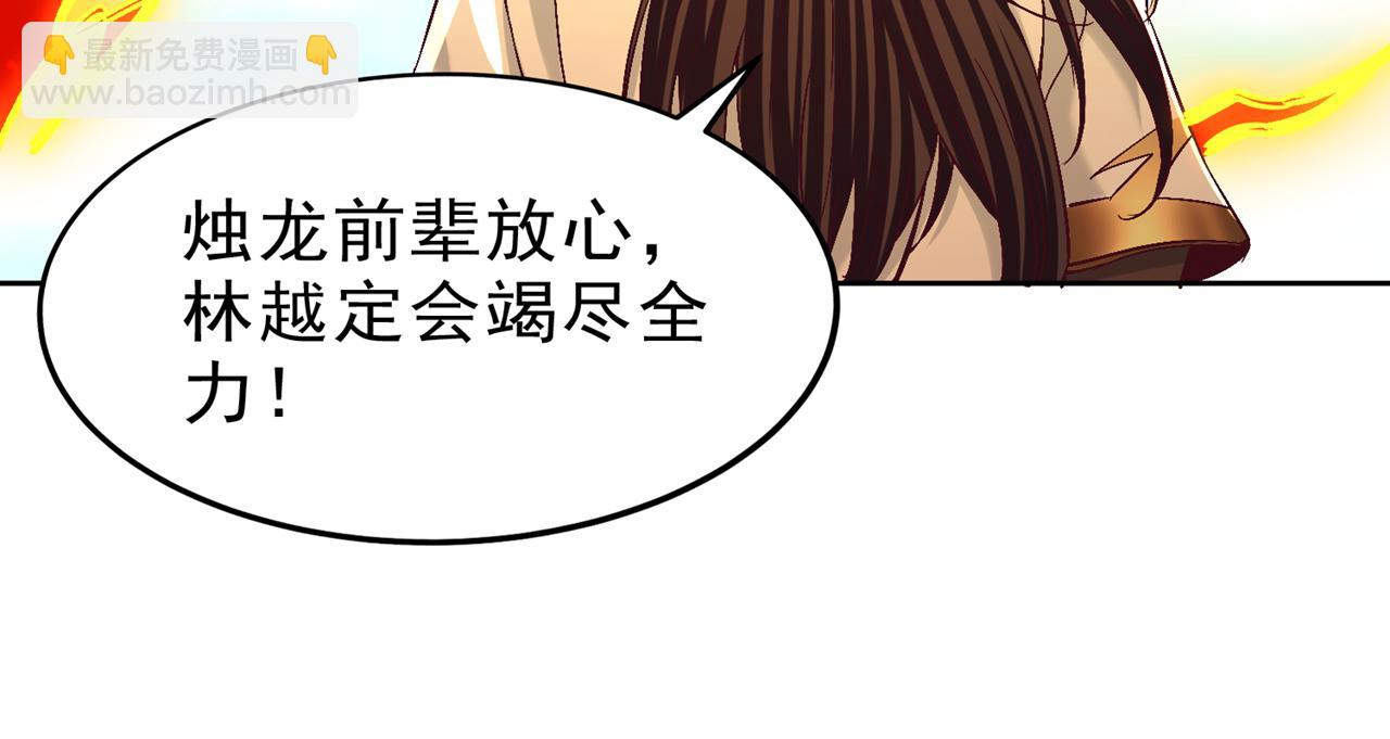 🍘我被困在同一天十万年 第538话 晋升至高吧！ 第38页
