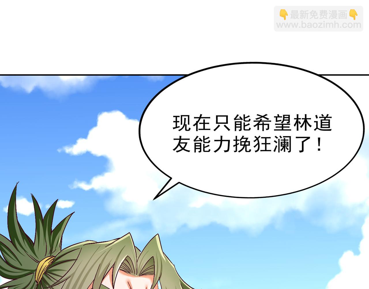 🍘我被困在同一天十万年 第538话 晋升至高吧！ 第39页