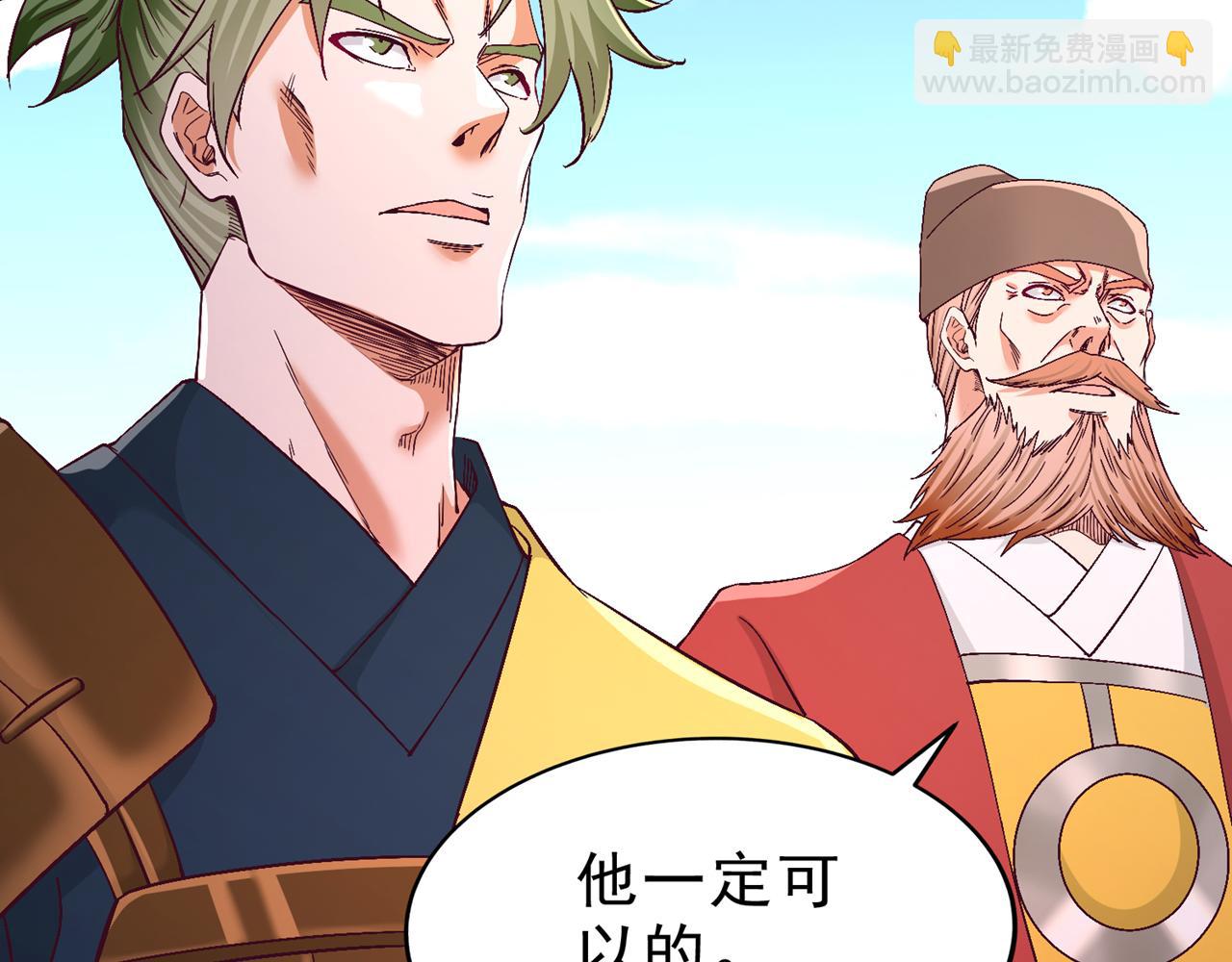 🍘我被困在同一天十万年 第538话 晋升至高吧！ 第40页