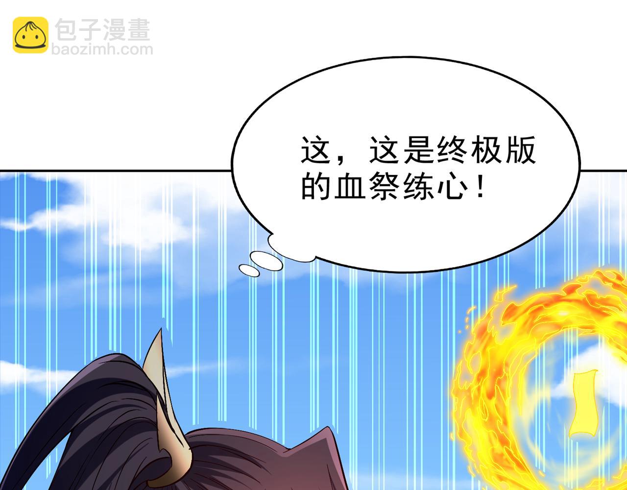 🍘我被困在同一天十万年 第538话 晋升至高吧！ 第5页