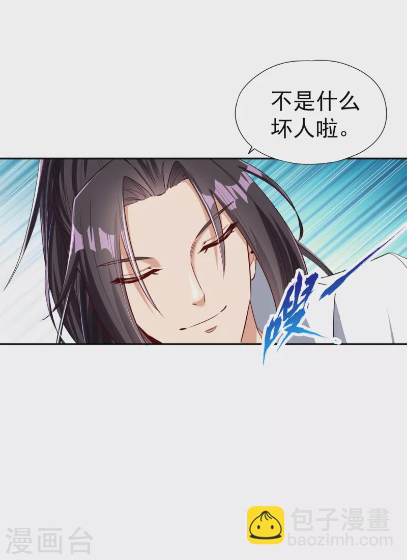 🍘我被困在同一天十万年 第54话 潜入女帝宗战船 第12页