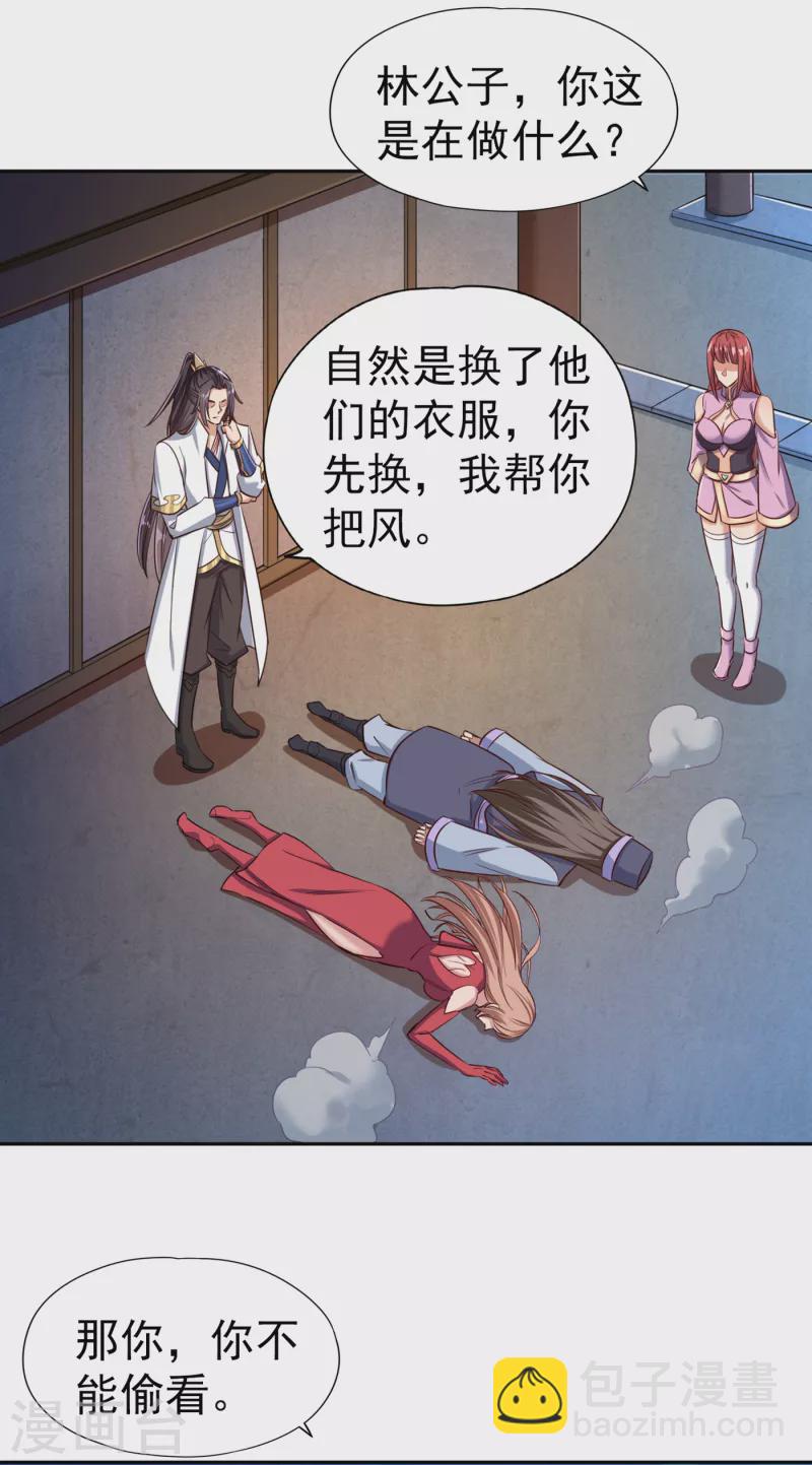 🍘我被困在同一天十万年 第54话 潜入女帝宗战船 第14页