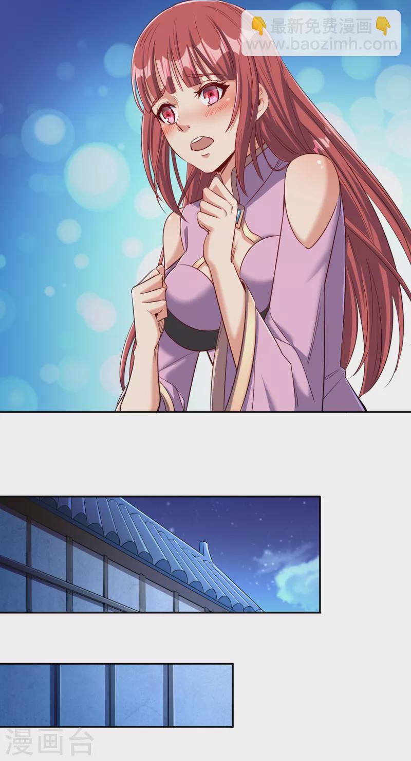 🍘我被困在同一天十万年 第54话 潜入女帝宗战船 第15页