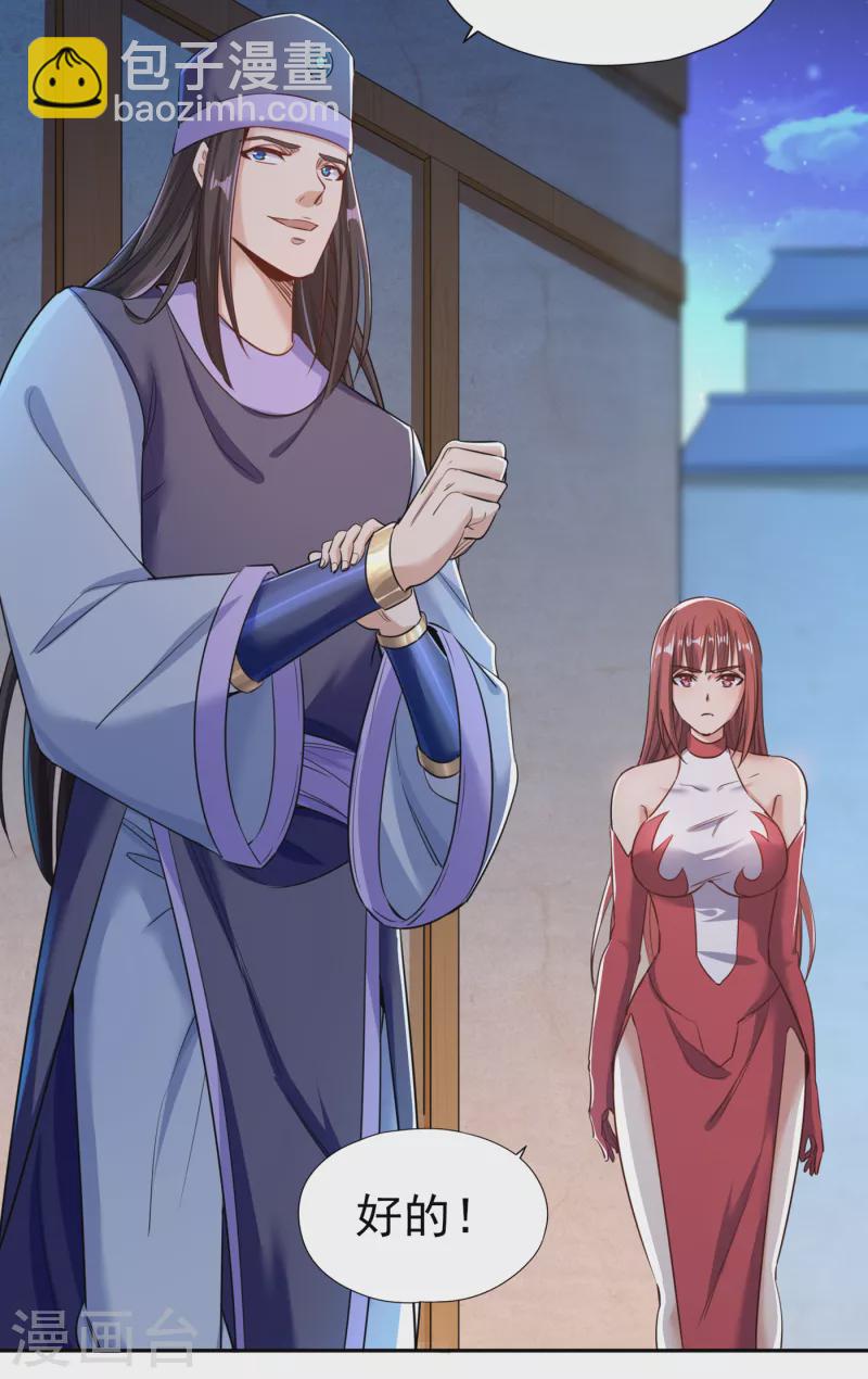 🍘我被困在同一天十万年 第54话 潜入女帝宗战船 第18页