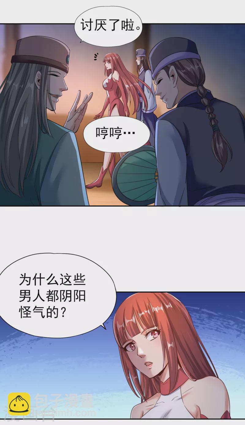 🍘我被困在同一天十万年 第54话 潜入女帝宗战船 第20页