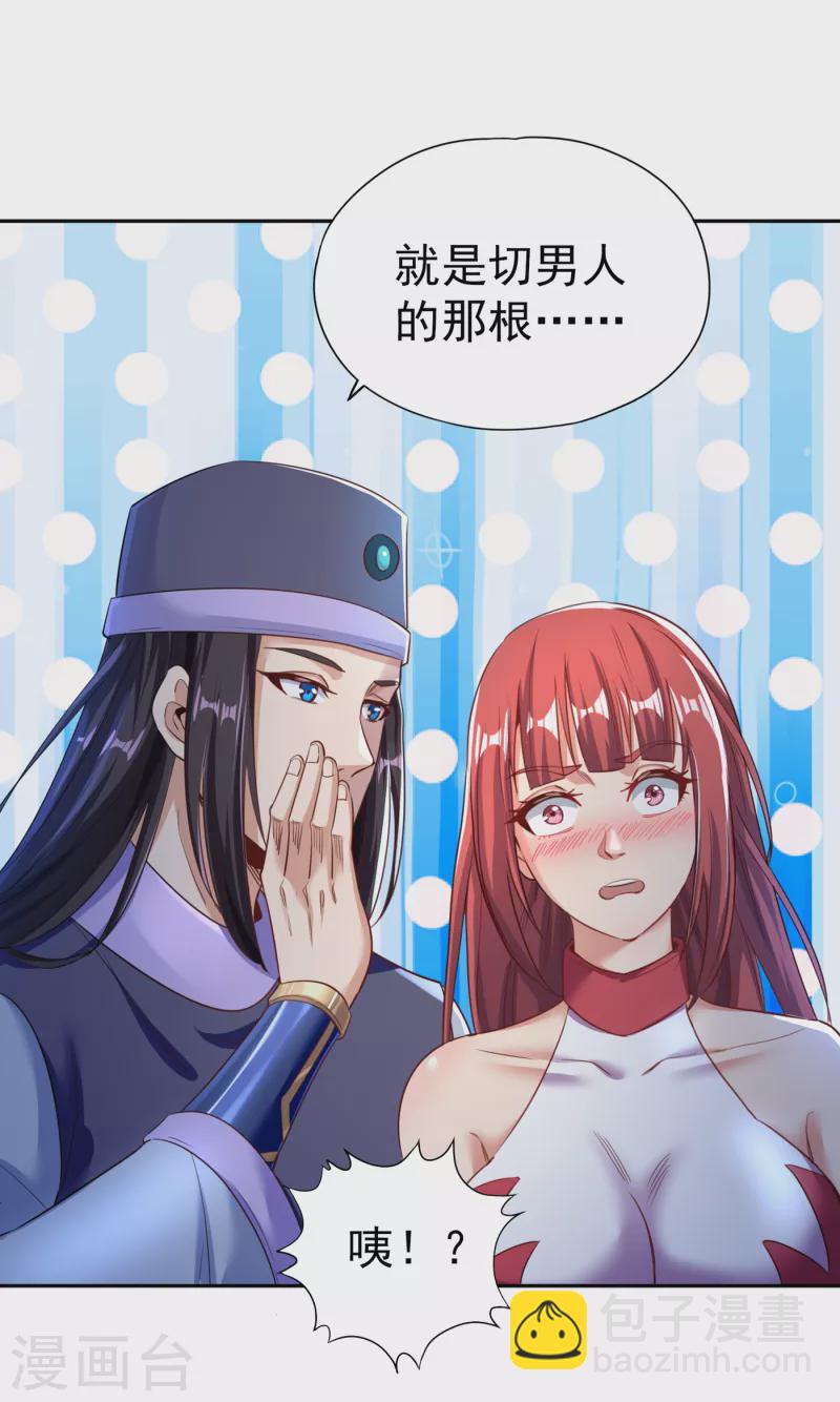 🍘我被困在同一天十万年 第54话 潜入女帝宗战船 第22页