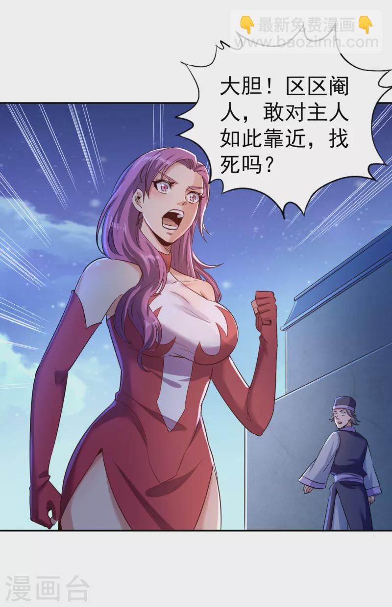 🍘我被困在同一天十万年 第54话 潜入女帝宗战船 第23页