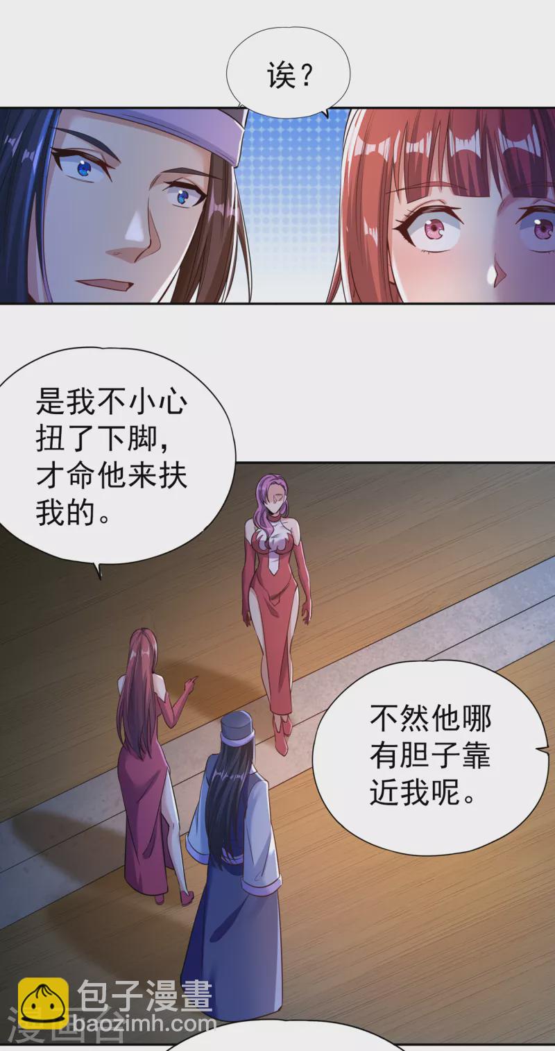 🍘我被困在同一天十万年 第54话 潜入女帝宗战船 第24页