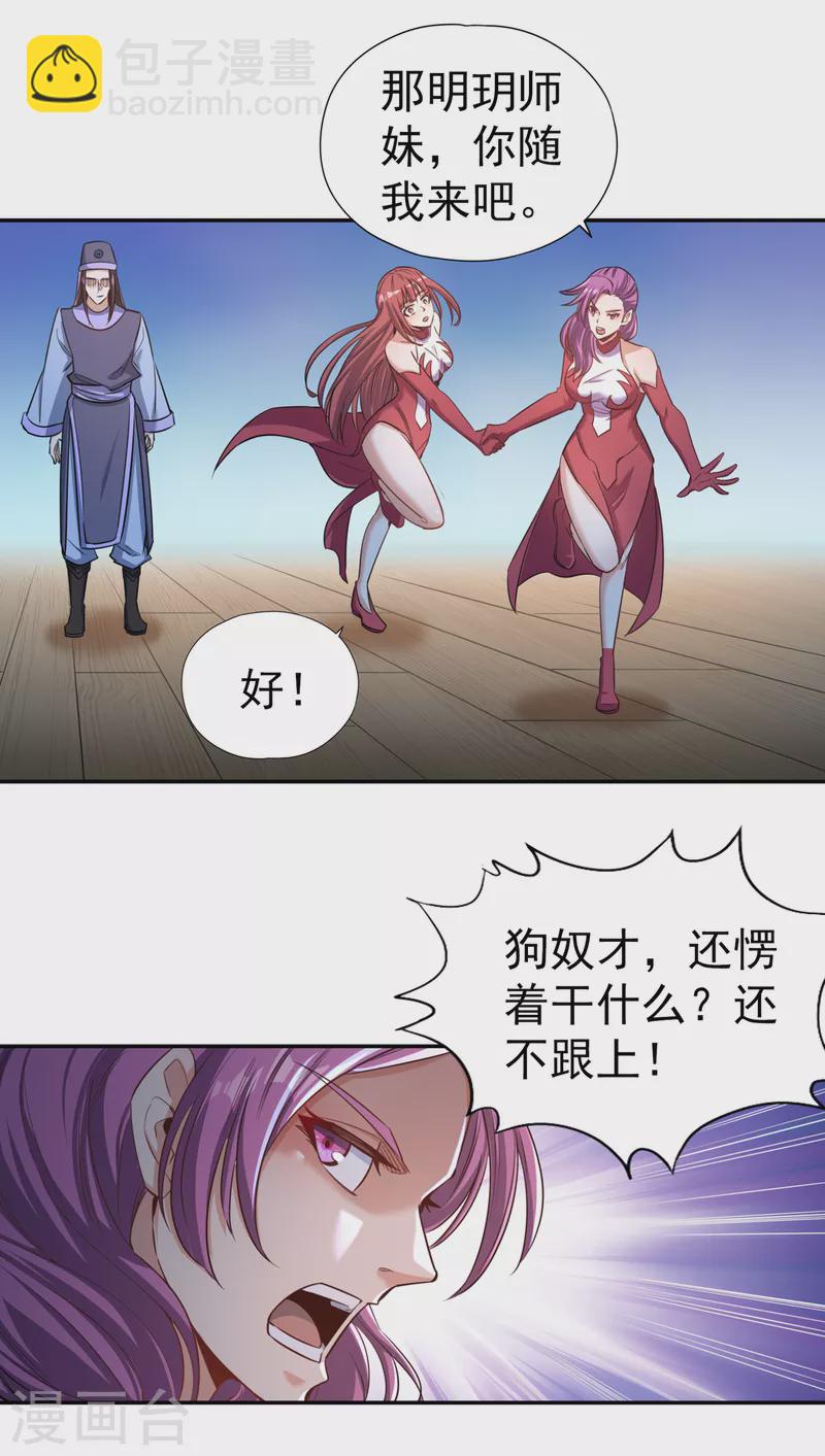 🍘我被困在同一天十万年 第54话 潜入女帝宗战船 第27页