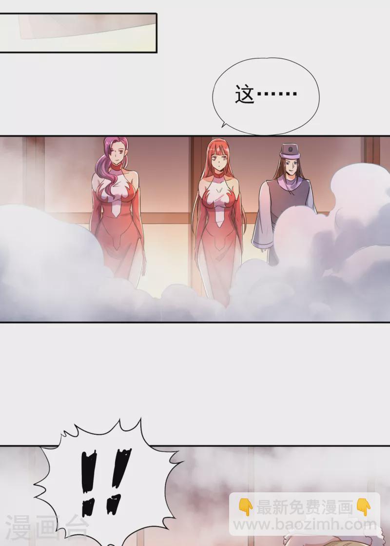 🍘我被困在同一天十万年 第54话 潜入女帝宗战船 第29页