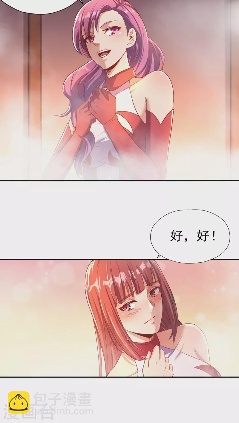 🍘我被困在同一天十万年 第54话 潜入女帝宗战船 第31页