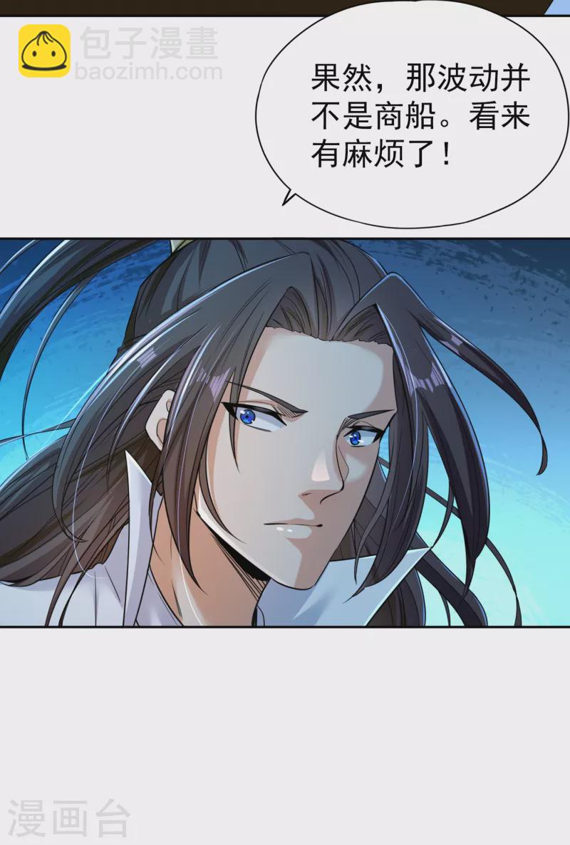 🍘我被困在同一天十万年 第54话 潜入女帝宗战船 第4页