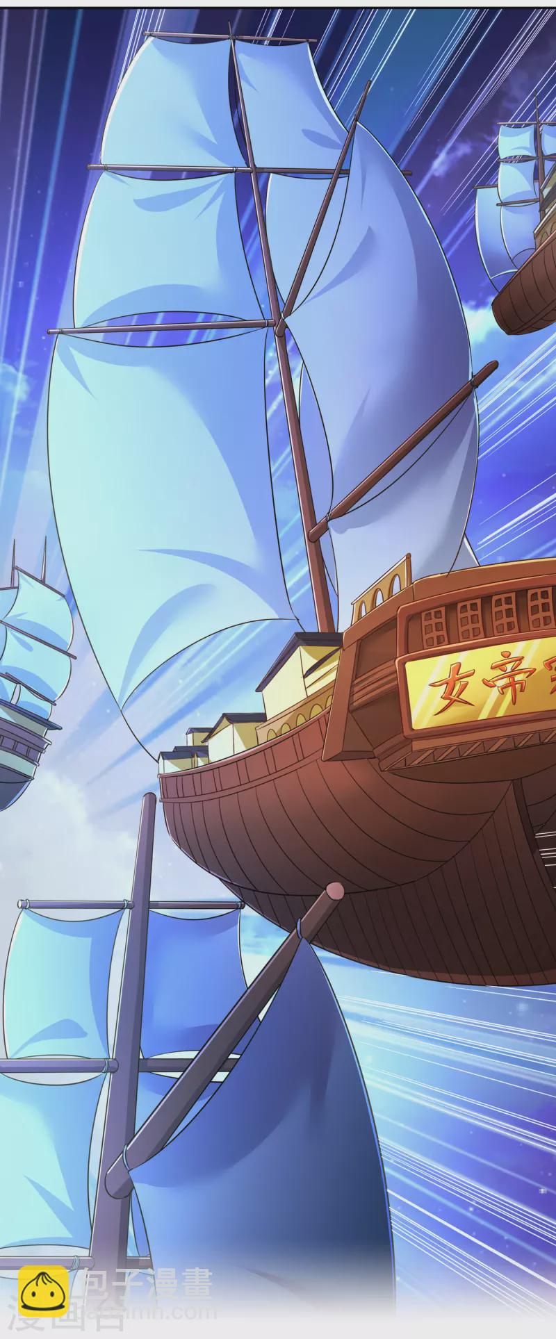 🍘我被困在同一天十万年 第54话 潜入女帝宗战船 第5页