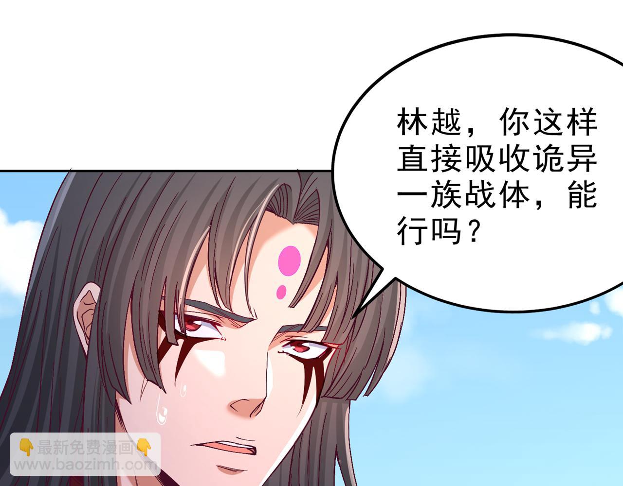 🍘我被困在同一天十万年 第540话 融合诡异王座！ 第16页