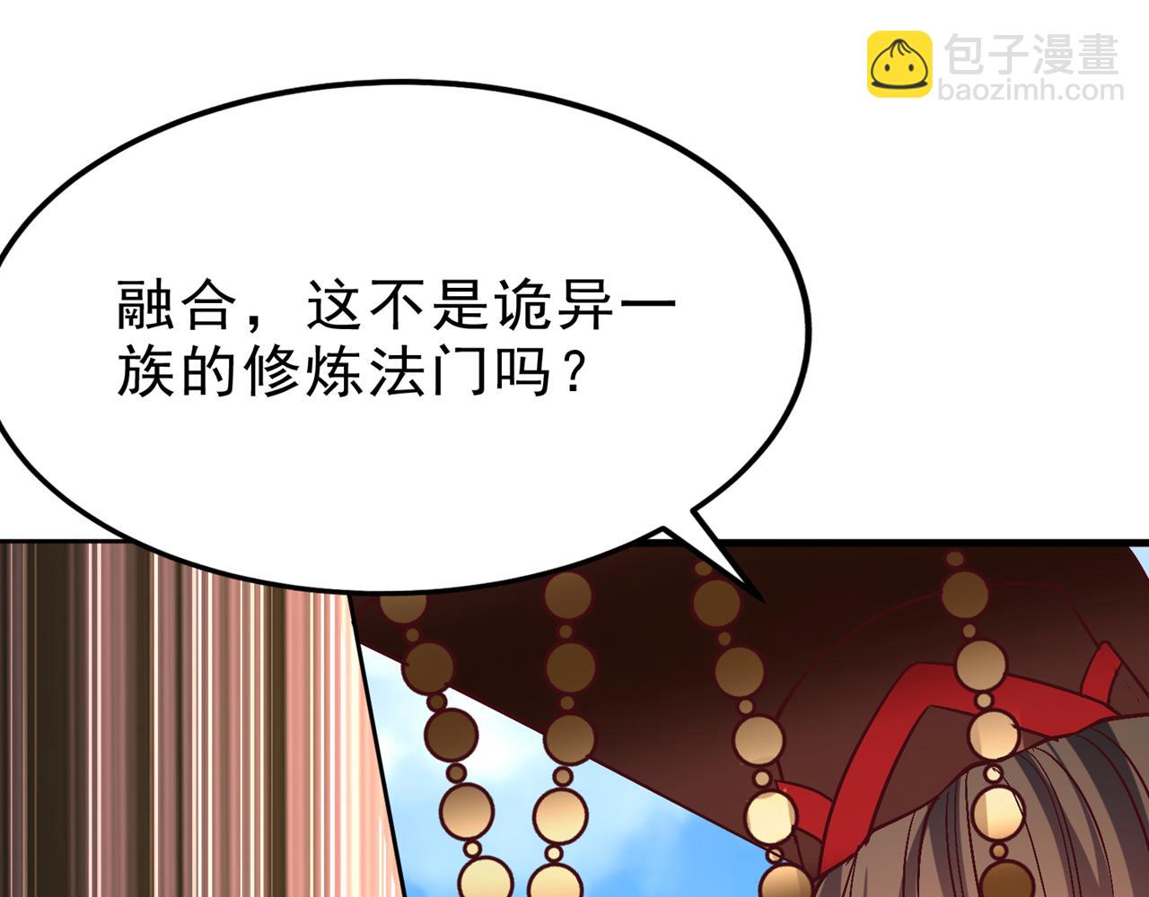 🍘我被困在同一天十万年 第540话 融合诡异王座！ 第30页