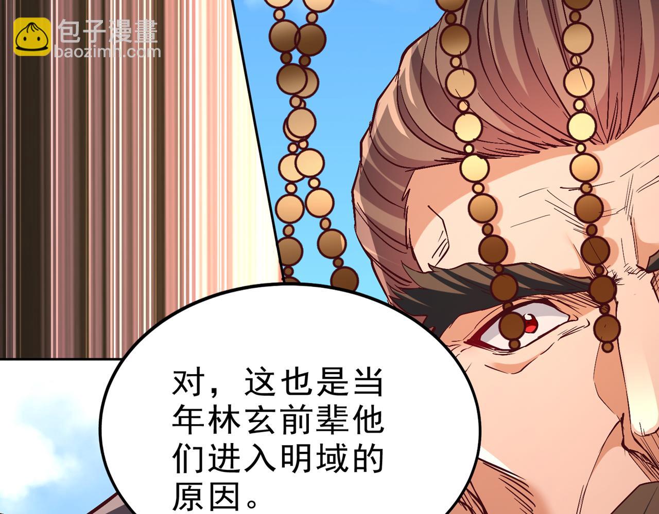 🍘我被困在同一天十万年 第540话 融合诡异王座！ 第31页