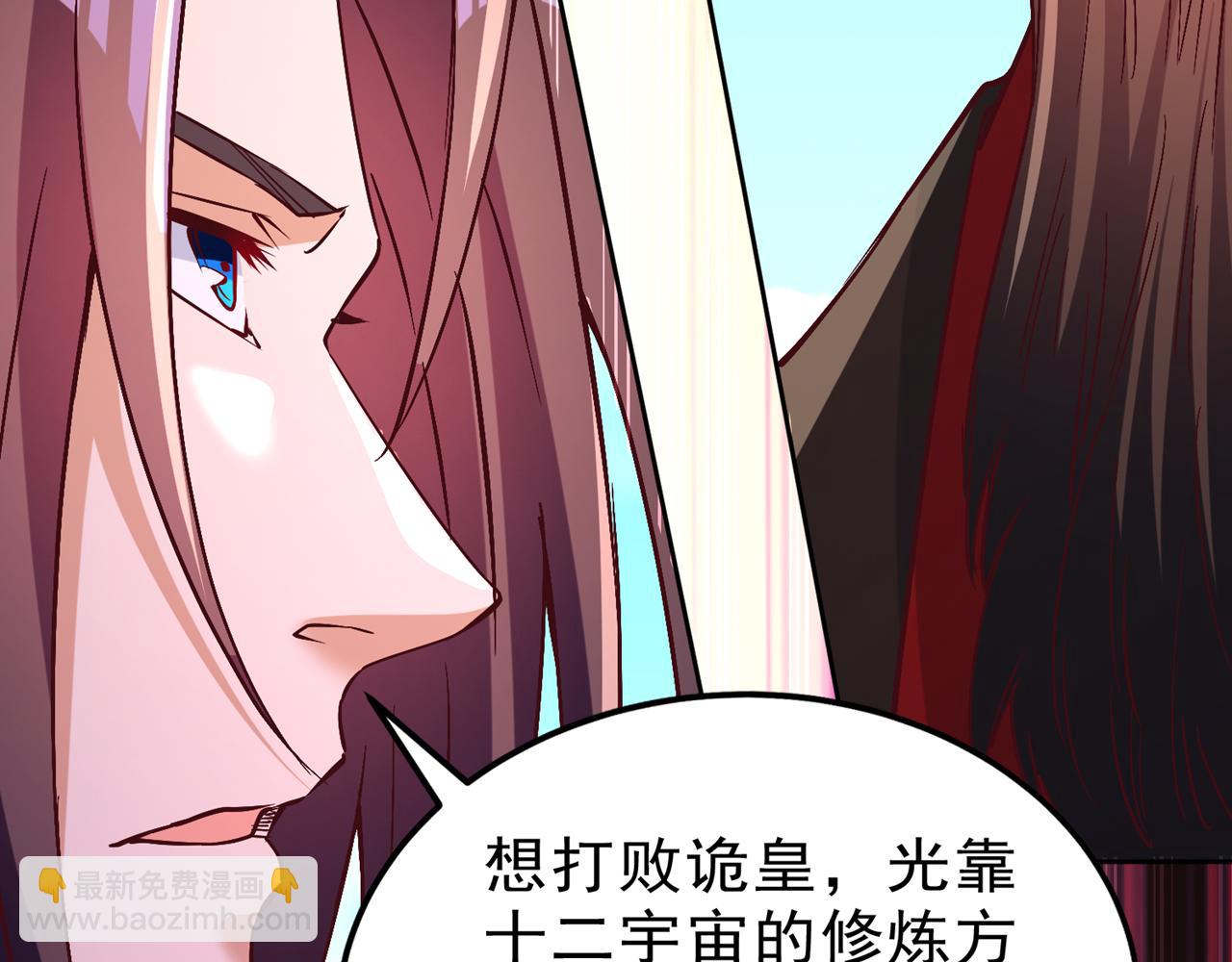 🍘我被困在同一天十万年 第540话 融合诡异王座！ 第33页