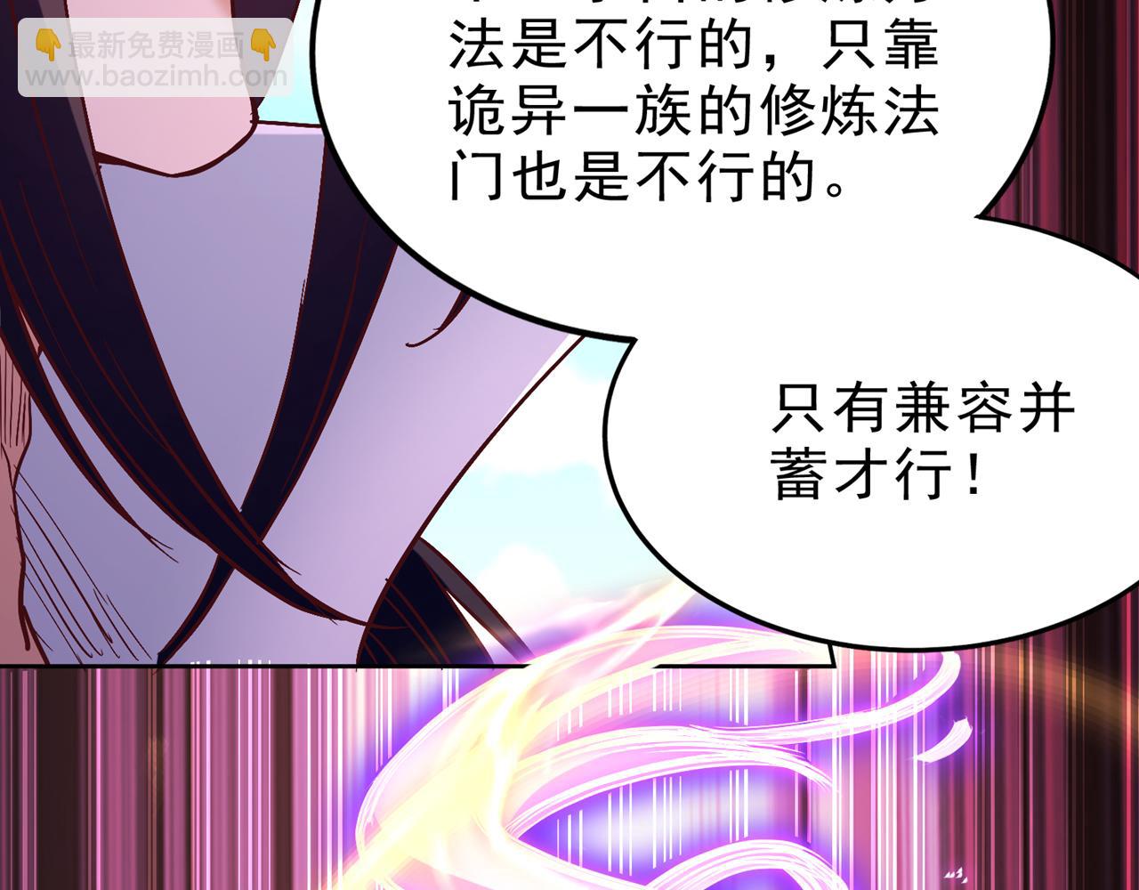 🍘我被困在同一天十万年 第540话 融合诡异王座！ 第34页