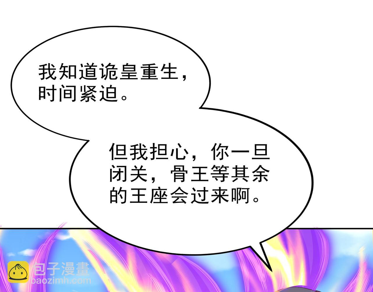 🍘我被困在同一天十万年 第540话 融合诡异王座！ 第40页