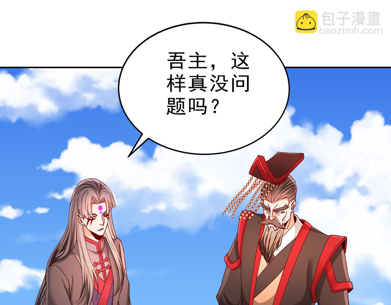 🍘我被困在同一天十万年 第540话 融合诡异王座！ 第43页