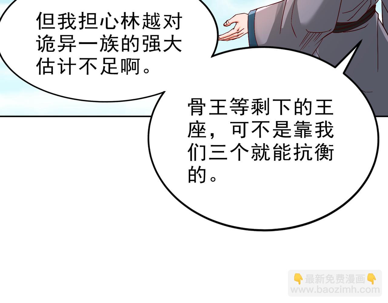 🍘我被困在同一天十万年 第540话 融合诡异王座！ 第45页