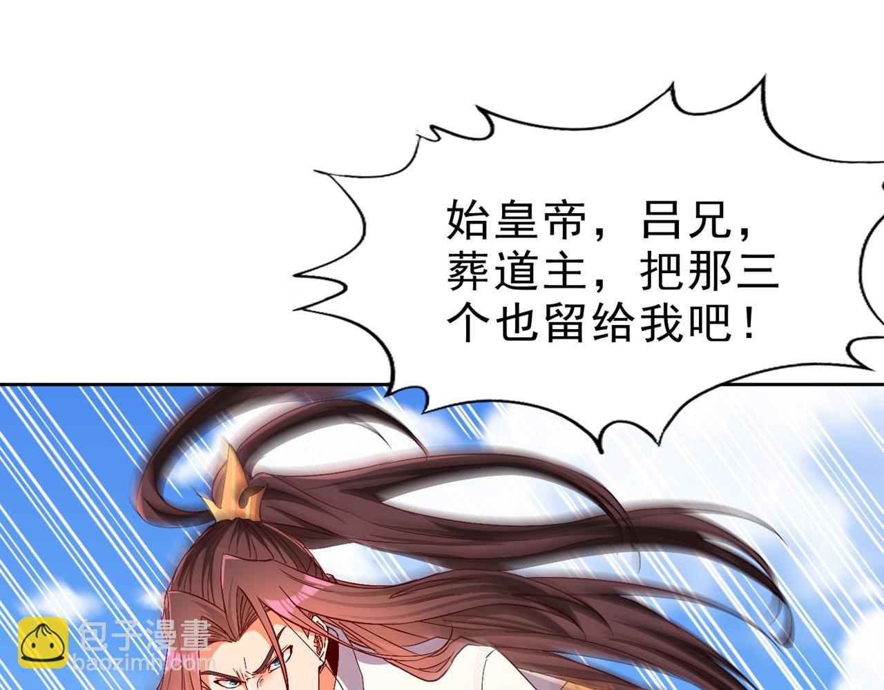 🍘我被困在同一天十万年 第540话 融合诡异王座！ 第5页