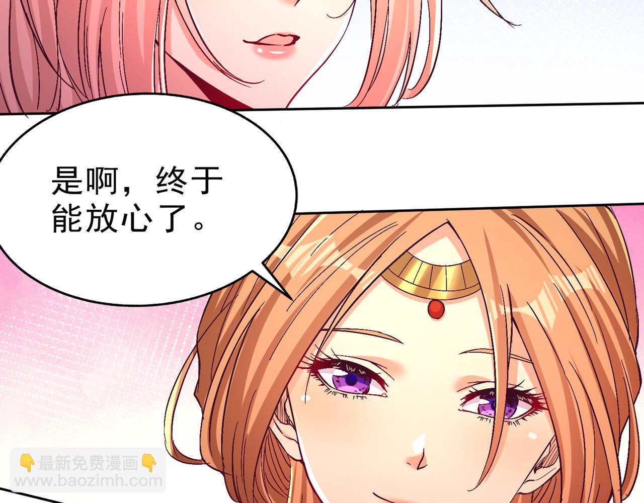 🍘我被困在同一天十万年 第542话 启动吧，八大祭坛！ 第10页